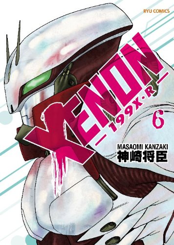 XENON―199X・R―(6)