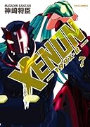 XENON-199X・R-(7)