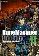 機神幻想ルーンマスカー フルカラー(2)