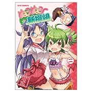 ぬこぬこ新撰組 2