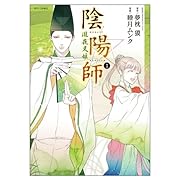 陰陽師-瀧夜叉姫- 3