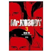 Mr.NOBODY 3(完)