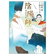 陰陽師-瀧夜叉姫- 4