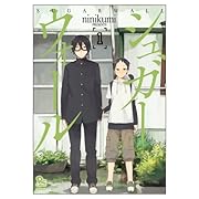 シュガーウォール 1