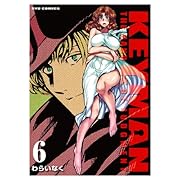 KEYMAN 6