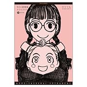 新装版 のろい屋姉妹ヨヨとネネ 下