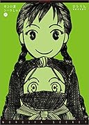 のろい屋シークレット 下