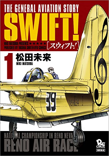 SWIFT! 1