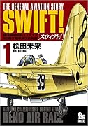 SWIFT! 1