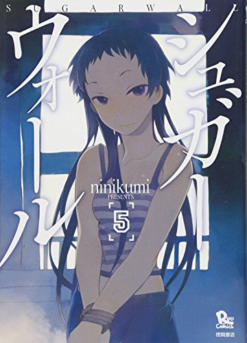 シュガーウォール(5)