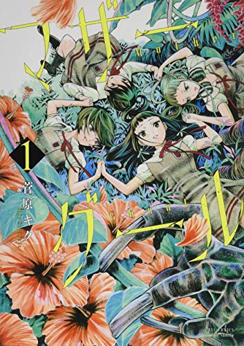 マザーグール 1