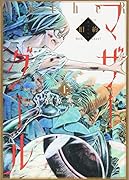 旧約マザーグール (上)