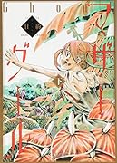 旧約マザーグール (下)