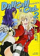 DANGAN GIRL 2
