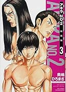 アキラNo.2 新装版 3