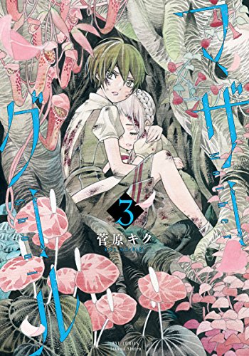 マザーグール 3