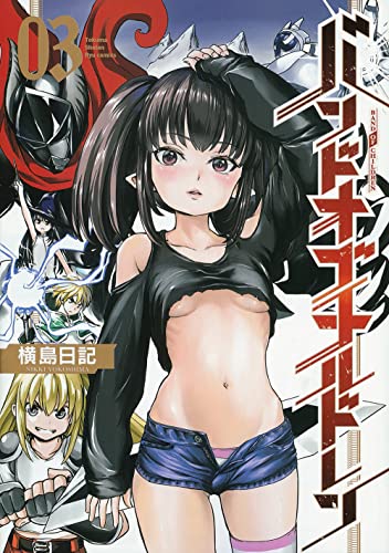 バンドオブチルドレン(3)