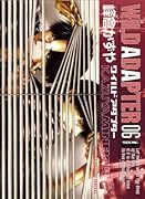 WILD ADAPTER(6)