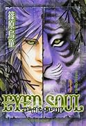 EYED SOUL(3)