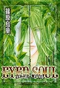 EYED SOUL(4)