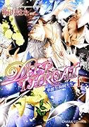 DEEP THROAT 華麗な海賊たち