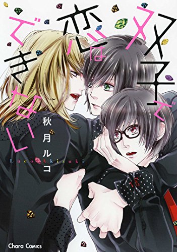 夜が明ける前のキス