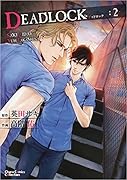 DEADLOCK 2