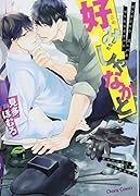 好みじゃなかと