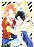 オレのことをよく知ってからモノを言え!