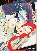 官能リマインダー