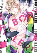 BODY KILLER!
