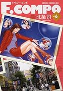 F・COMPO(6)