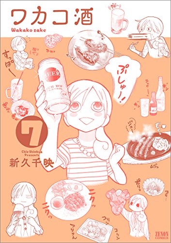7巻