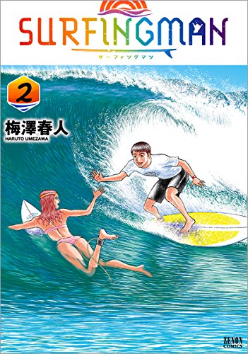 SURFINGMAN 2