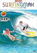 SURFINGMAN 2
