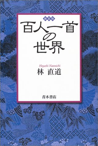一気にわかる！池上彰の世界情勢２０１８ 国際紛争、一触即発編