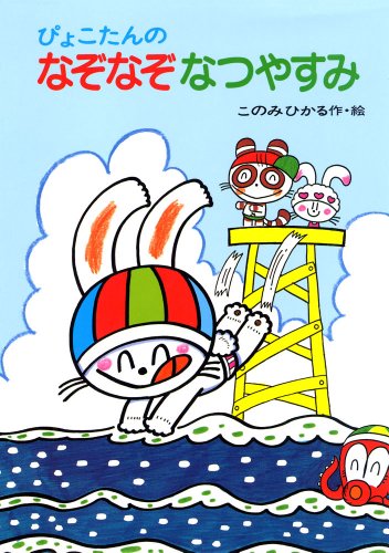 一気にわかる！池上彰の世界情勢２０１８ 国際紛争、一触即発編