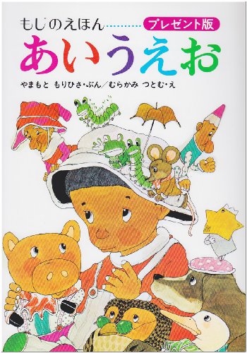 一気にわかる！池上彰の世界情勢２０１８ 国際紛争、一触即発編