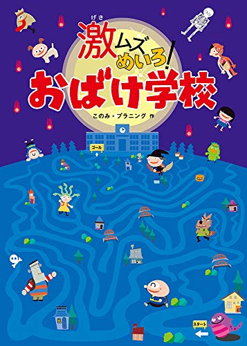 一気にわかる！池上彰の世界情勢２０１８ 国際紛争、一触即発編