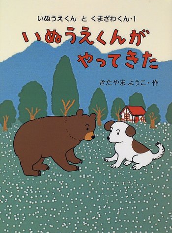 一気にわかる！池上彰の世界情勢２０１８ 国際紛争、一触即発編