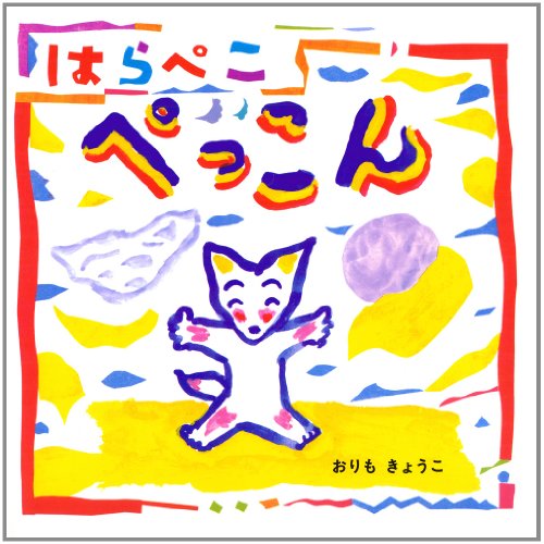 一気にわかる！池上彰の世界情勢２０１８ 国際紛争、一触即発編