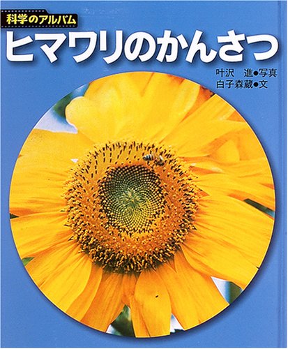 一気にわかる！池上彰の世界情勢２０１８ 国際紛争、一触即発編