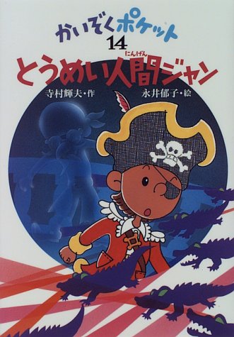一気にわかる！池上彰の世界情勢２０１８ 国際紛争、一触即発編