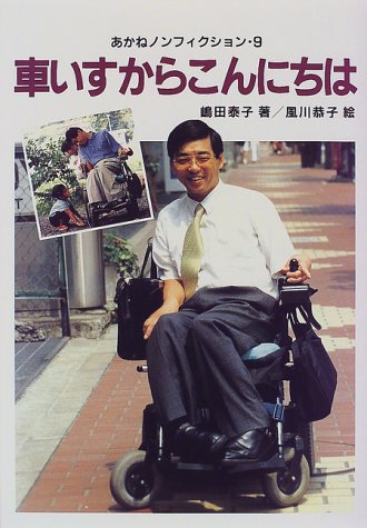 一気にわかる！池上彰の世界情勢２０１８ 国際紛争、一触即発編