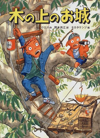 一気にわかる！池上彰の世界情勢２０１８ 国際紛争、一触即発編