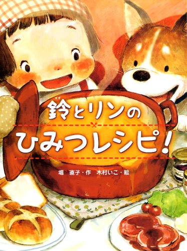 一気にわかる！池上彰の世界情勢２０１８ 国際紛争、一触即発編
