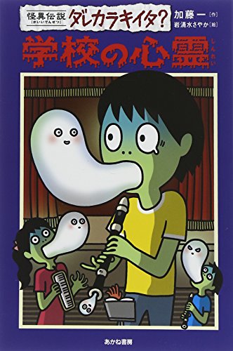 一気にわかる！池上彰の世界情勢２０１８ 国際紛争、一触即発編