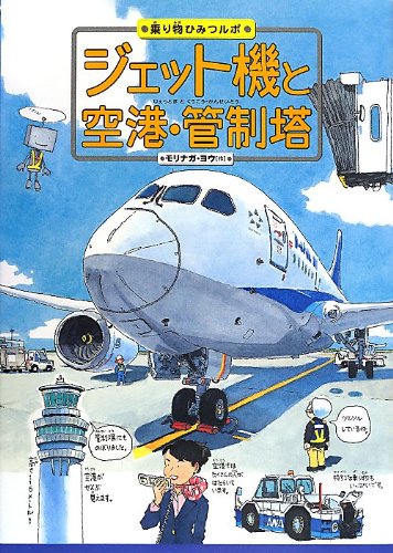 一気にわかる！池上彰の世界情勢２０１８ 国際紛争、一触即発編