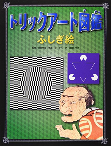 一気にわかる！池上彰の世界情勢２０１８ 国際紛争、一触即発編