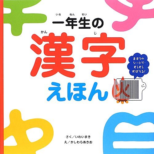 一気にわかる！池上彰の世界情勢２０１８ 国際紛争、一触即発編